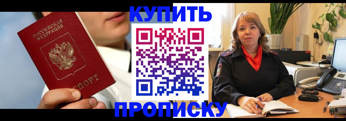 временная регистрация 2025 в Вилюйске