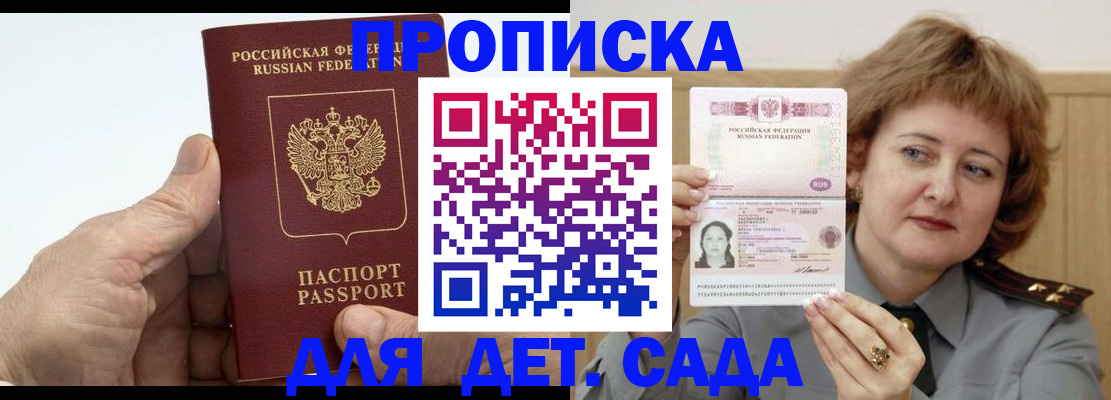 прописка гарантия в Вилюйске