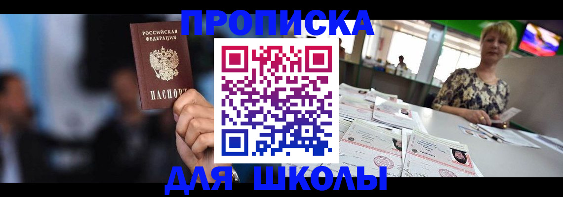 временная регистрация для всех в Вилюйске