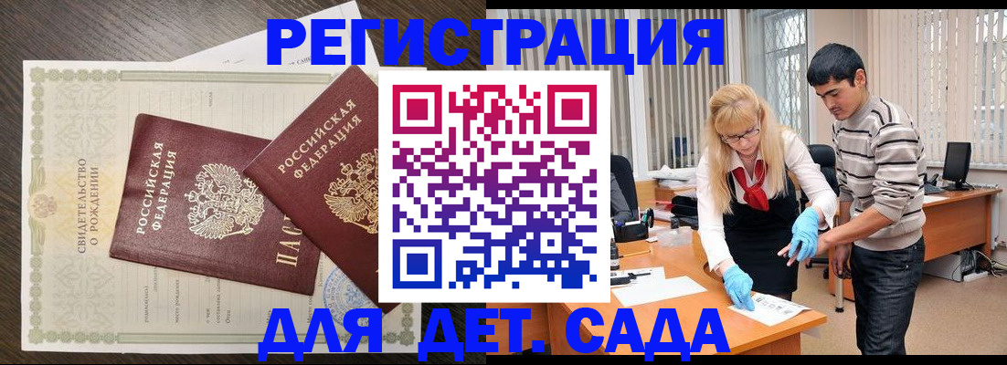 временная регистрация в Вилюйске